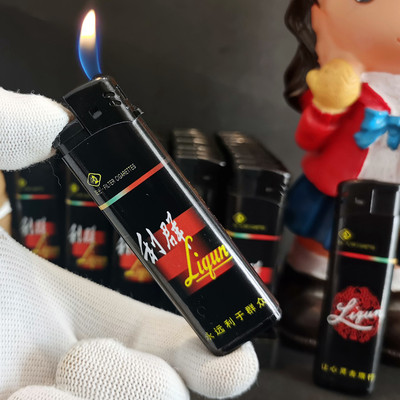 超薄打火机利群阳光防爆商务包纸