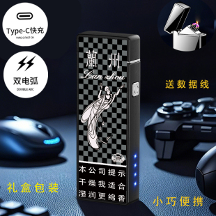 烟厂草蘭兰州原装黑中支智在点烟器双电弧USB充电打火机礼盒装