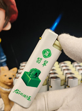 烟厂草玉溪原装翡翠细中支点烟器防风爆打火机超薄火可调节直冲