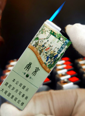 烟厂草细支原装南京可充气大观园金属爆冰打火机防风蓝焰点烟器