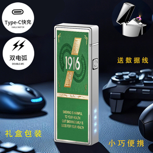 烟厂草黄鹤楼原装1916Only One出口双电弧USB充电气防风爆打火机