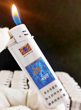 烟厂草利群原装西湖恋彩印细支广告打火机新老版超薄防爆明火可调