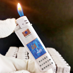 烟厂草利群原装西湖恋彩印细支广告打火机新老版超薄防爆明火可调