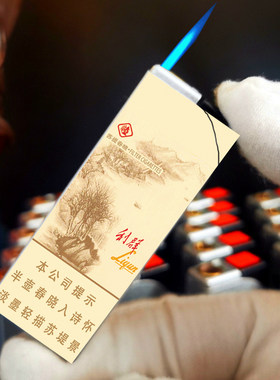 烟厂草利群西子阳光细支点烟器防风爆可充气金属可调火直冲打火机