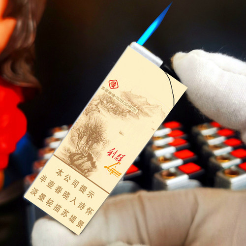 烟厂草利群西子阳光细支点烟器防风爆可充气金属可调火直冲打火机