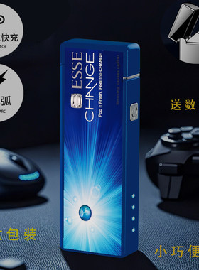 烟厂草爱喜原装ESSE幻变薄荷爆点烟双电弧USB充电气防风爆打火机