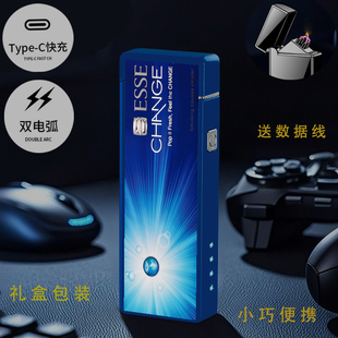 烟厂草爱喜原装ESSE幻变薄荷爆点烟双电弧USB充电气防风爆打火机