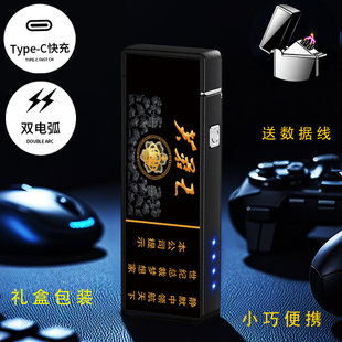 总裁黑锦绣世纪点烟器USB充气电防风爆打火机 烟厂草芙蓉王原装