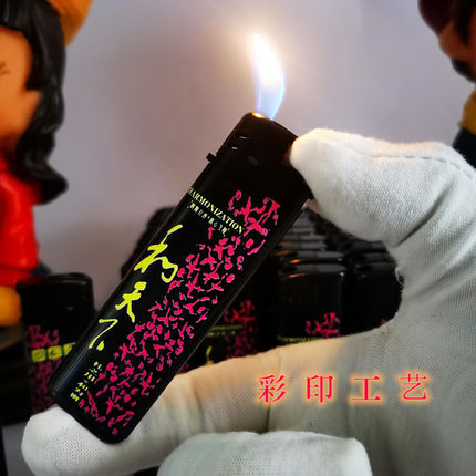 原厂按压滑砂轮防爆白沙打火机和天下细双中支软硬广告彩印打火机