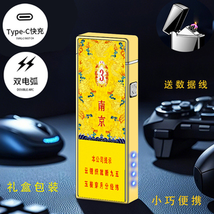 烟厂草南京原装九五之尊3mg毫克彩印细支USB充气电弧防风打火机