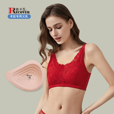 瑞卡瓦义乳专用无钢圈抹胸款文胸