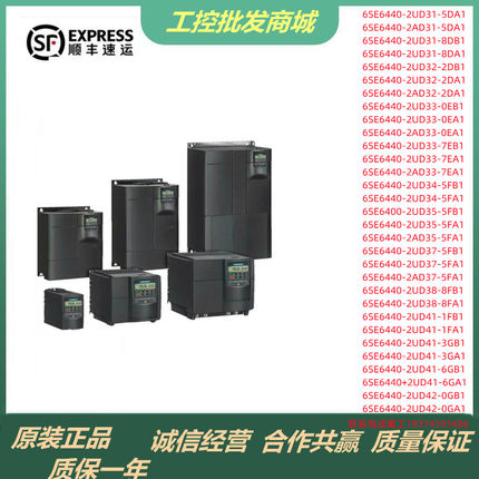 西门子原装6SE6440-2UD33-7EA1变频器 380V37KW 6SE64402UD337EA1