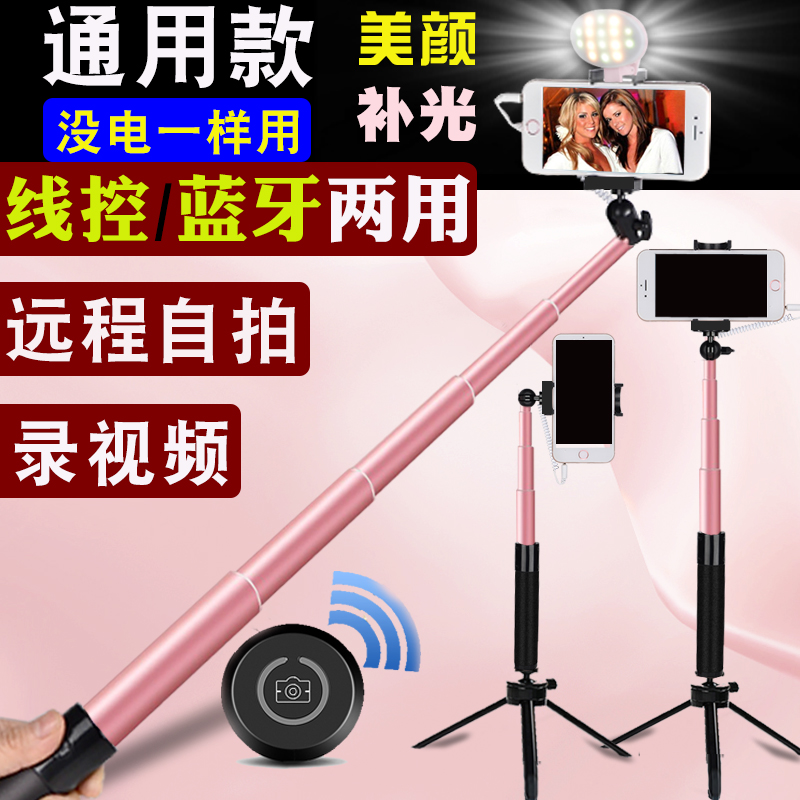 Self-rod Artifact fill-in light General type Apple multi-function Plug millet oppo Huawei vivo Bluetooth remote control tripod Mini Extension mobile phone live broadcast Bracketin the 3C Digital Accessories, Cell Phone Accessories , Phone camera accessories , Self-rod/Shelf  category - from Buy2taobao.com to provide professional Taobao agent buy service