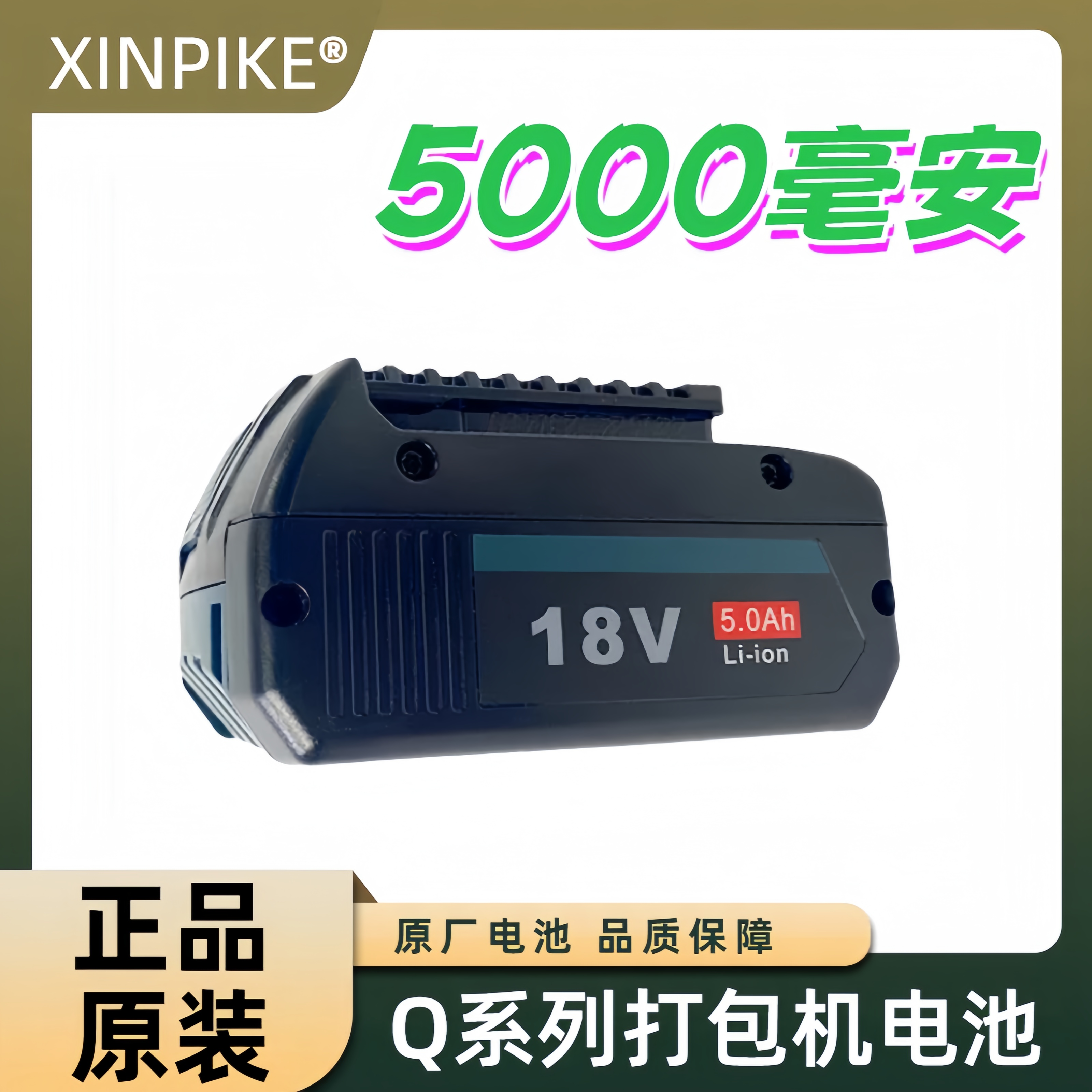 【大容量锂电池】手提式电动打包机电池 持久续航快充 JD13/16 V2