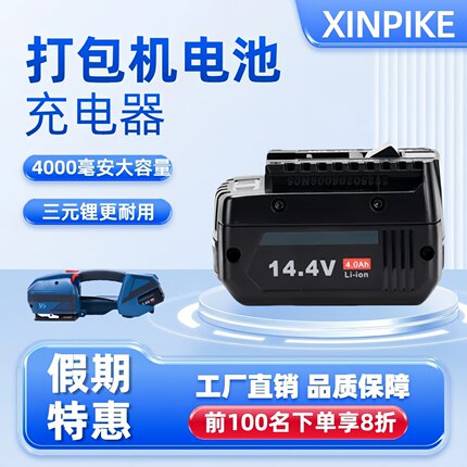 v2工厂直销手提式电动打包机电池捆扎机锂储能充电器v2打包机电池