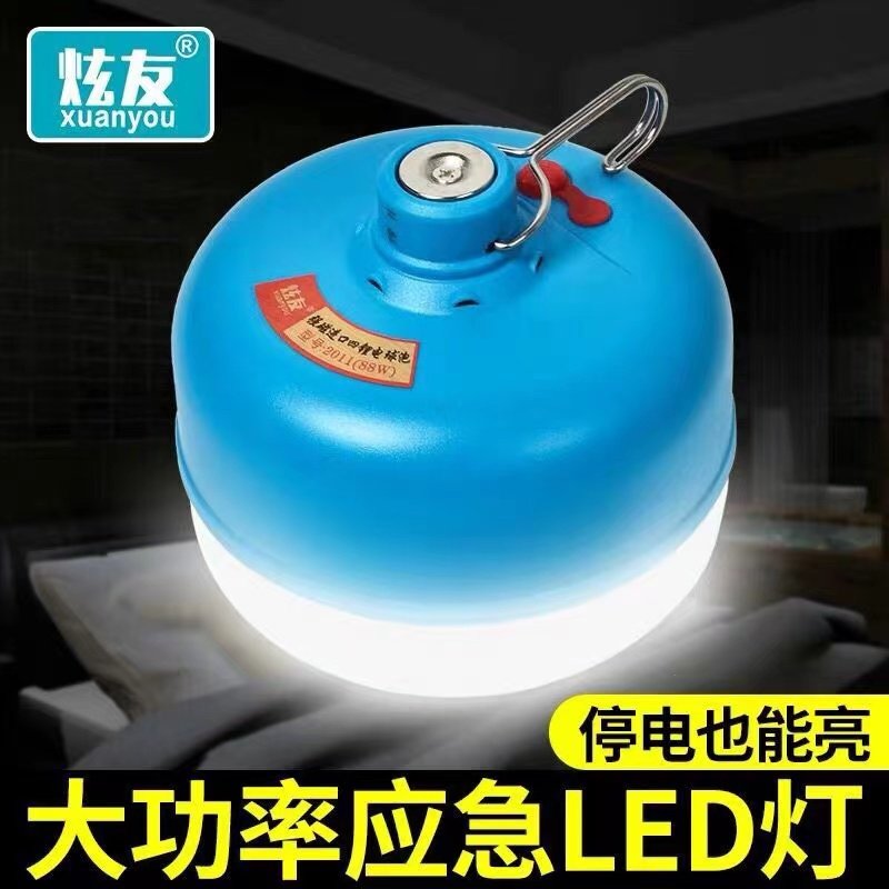 炫友妙眼LED户外露营家用应急灯循环充电强磁锂电球泡照明灯