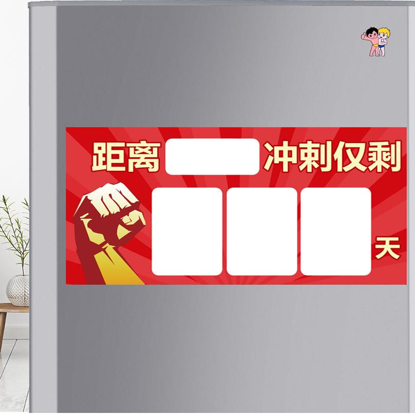 定做磁铁贴纸日历无痕