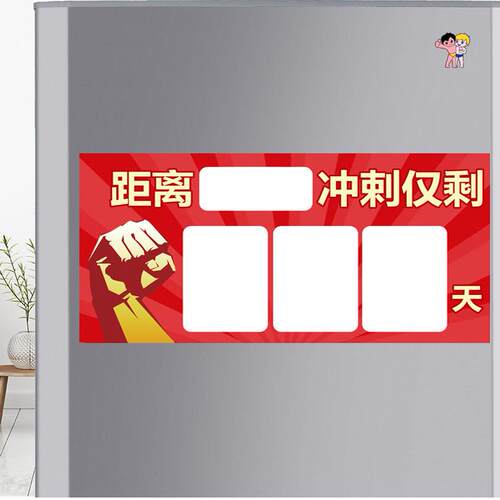 定做磁铁贴纸日历无痕