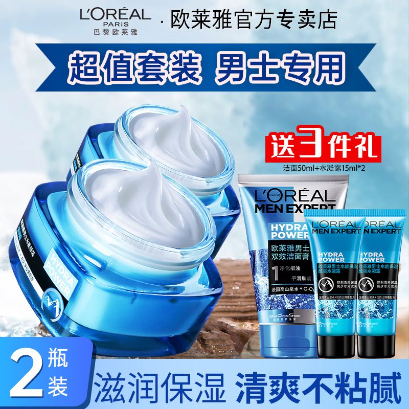 补水保湿滋润不粘腻男士专用面霜