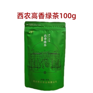 重庆特产西农大学出品西大印象西农高香绿茶早春茶袋装100g正品