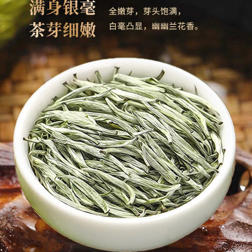 四川明前嫩芽250g踏雪级兰妃绿茶