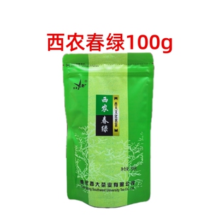 重庆特产西大文化西农春绿茶叶春季炒青绿茶口粮茶耐泡100g袋装