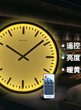 遥控带灯挂钟金属简约