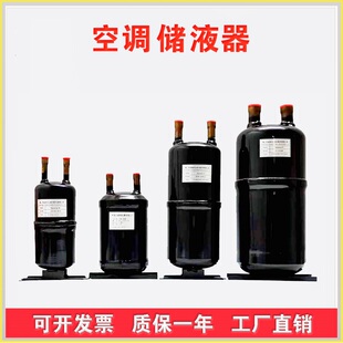 1匹到15匹 储液罐 贮液器 汽液分离器 热泵空气能空调配件
