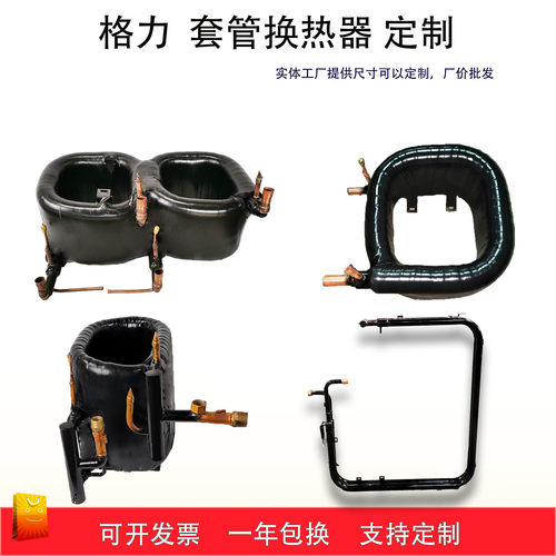 格力套管换热器定制长菱西莱克