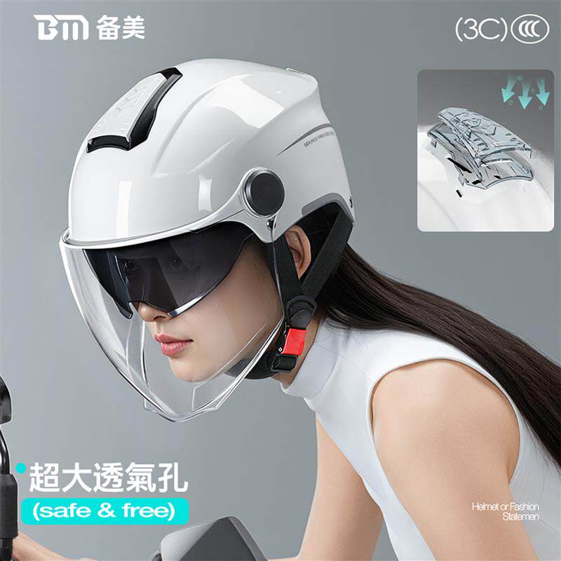 新品3C认证电动车头盔男女士新款夏季防晒轻便电瓶摩托四季通用安