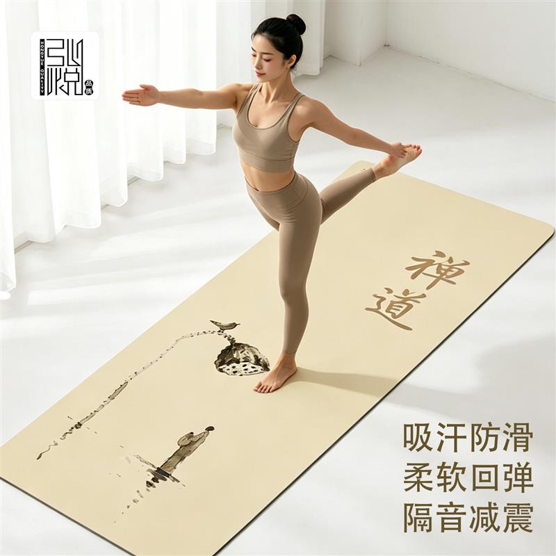 新中式瑜珈垫加大加宽健身家用防滑减震静音加厚女士专用运动地垫