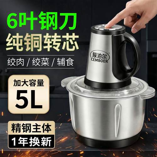 纯铜5升3升大容量电动绞肉机不锈钢多功能料理绞馅家用和面