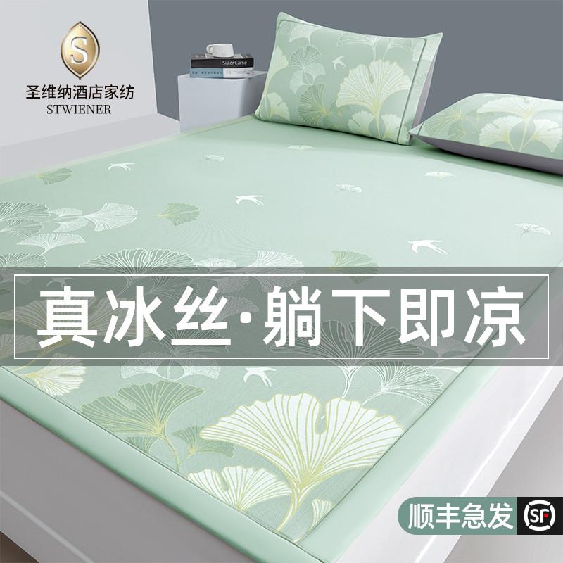 夏季冰丝凉席2026新款空调软席子A类母婴级夏天凉感席床笠可机洗