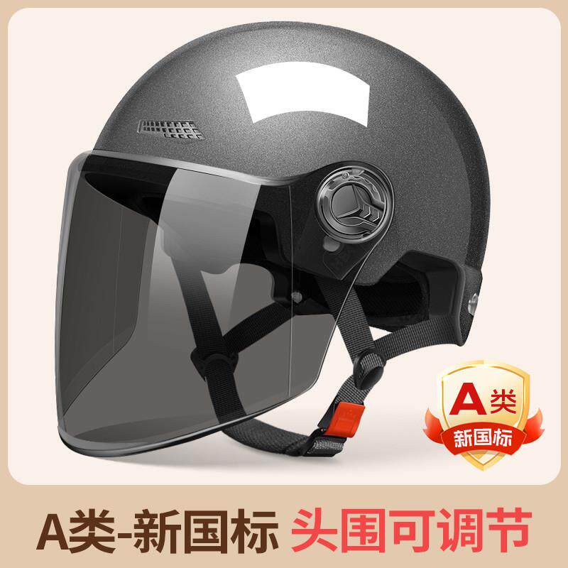 新品3c认证电动车头盔男女电瓶摩托安全帽四季通用新国标夏季防晒