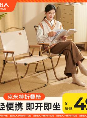 新品克米特椅子折叠午休带靠背躺椅阳台靠椅办公室午睡户外