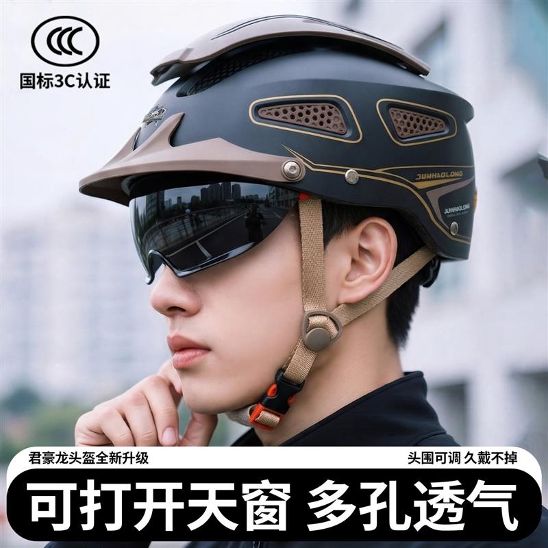3C认证电动车天窗安全帽男士夏季防晒半盔四季通用电瓶机车安全帽