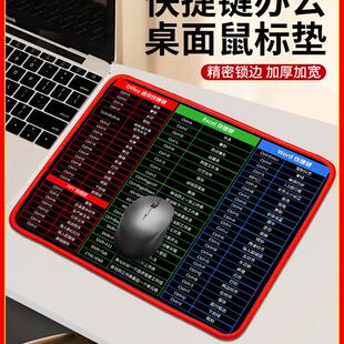 Office Cad设计快捷键大型计算机桌面键 超大型加厚鼠标垫Wps 新品