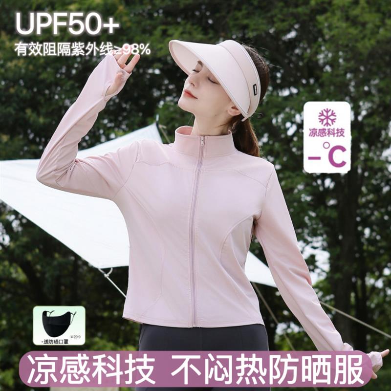 2026夏季新款冰丝防晒衣女款立领修身瑜伽服健身紧身上衣薄款外套