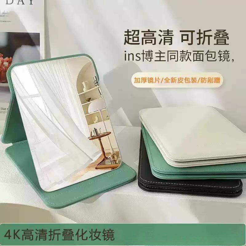 折叠镜子化妆镜桌面便携梳妆镜学生办公室高清专用超大号精致随身
