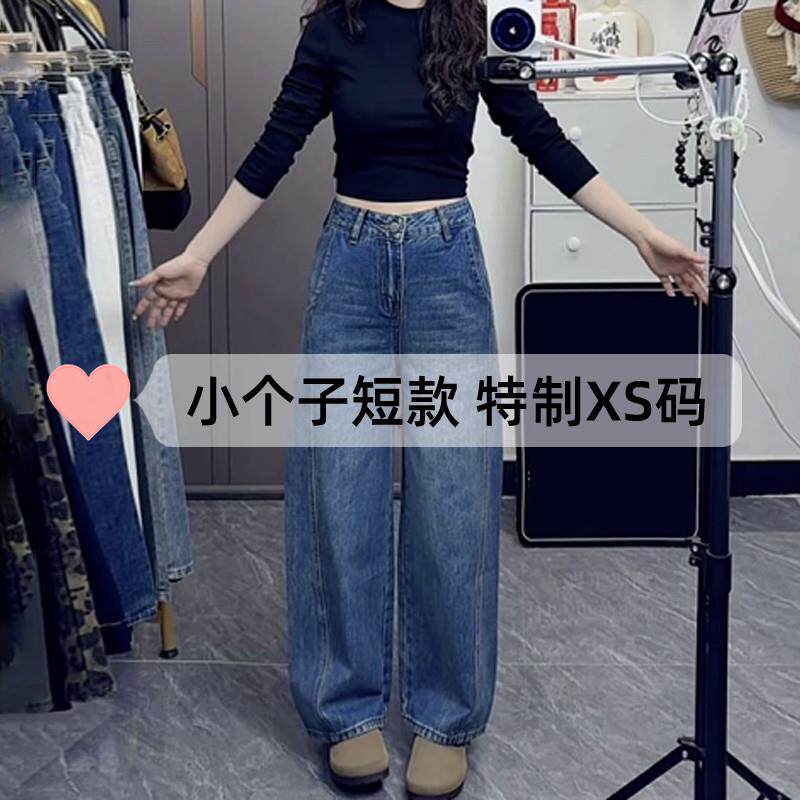 新品小个子直筒牛仔裤女2025新款秋季梨型身材裤子高腰显瘦宽松阔