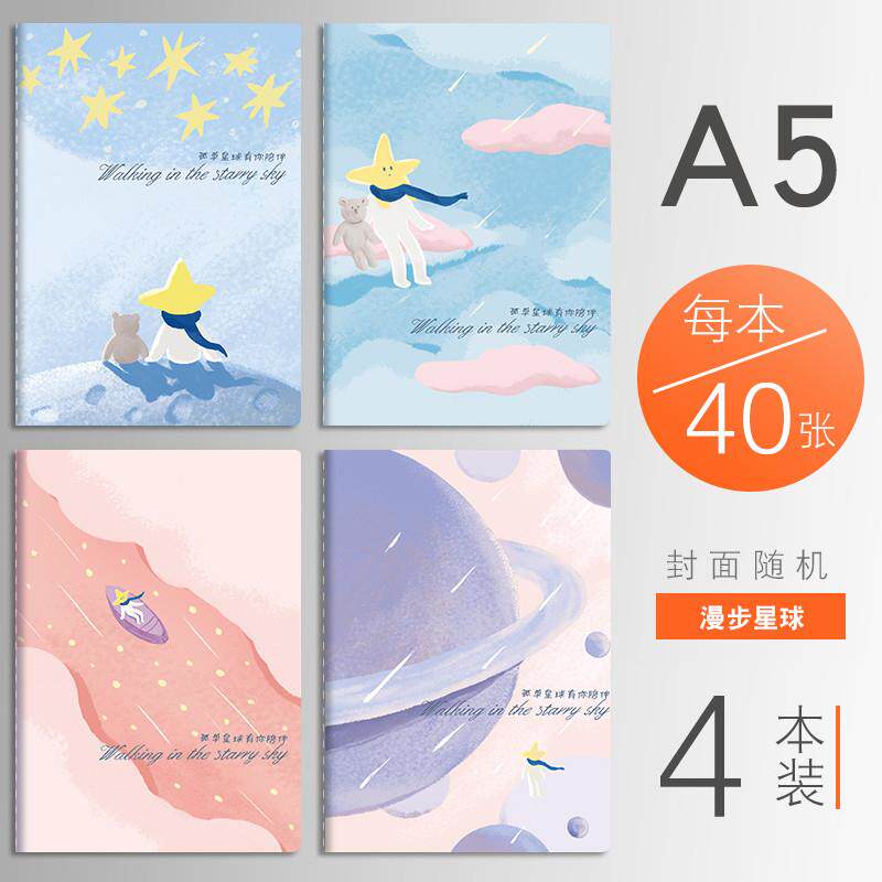 笔记本本子B5缝线记事本A5学生作业本日记本简约文艺精致记事本缝