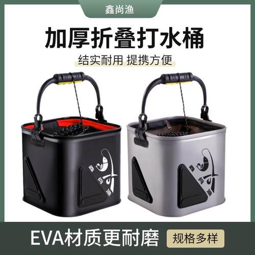 折叠打水桶加厚钓鱼桶EVA矶钓桶可携式活鱼桶折叠桶水桶渔具配件