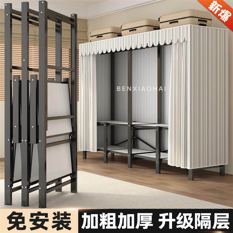 免安装折叠衣柜家用卧室出租房用简易布衣柜钢架结实耐用2026新款