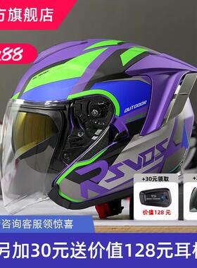 新品RSV摩托车头盔男初号机紫女士夏四分之三盔机车半盔双镜四季