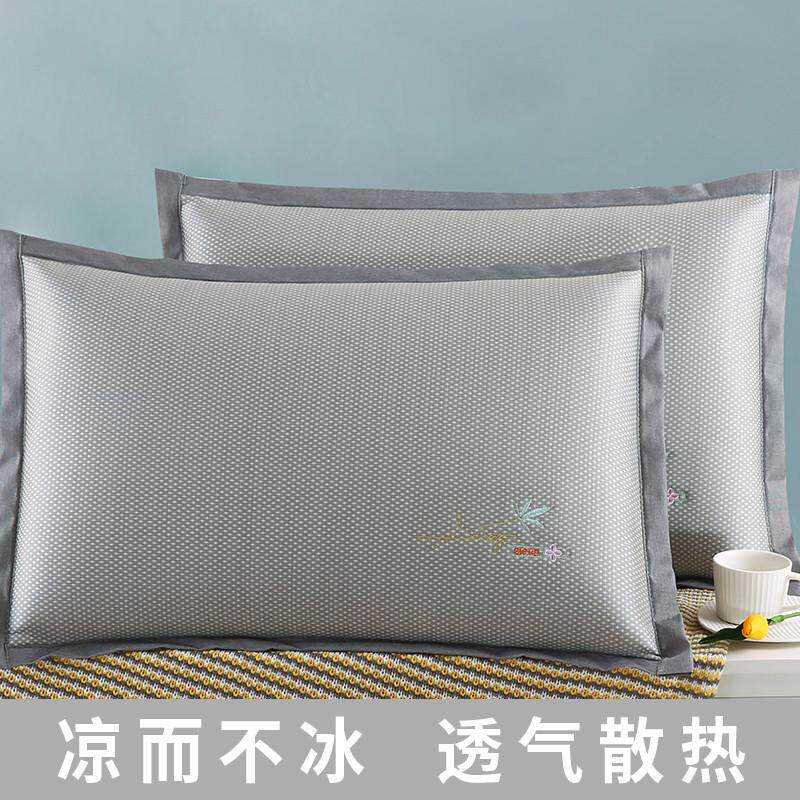 夏季冰丝枕套一对装夏天家用凉席枕头套夏凉凉感枕芯内胆套48x74.