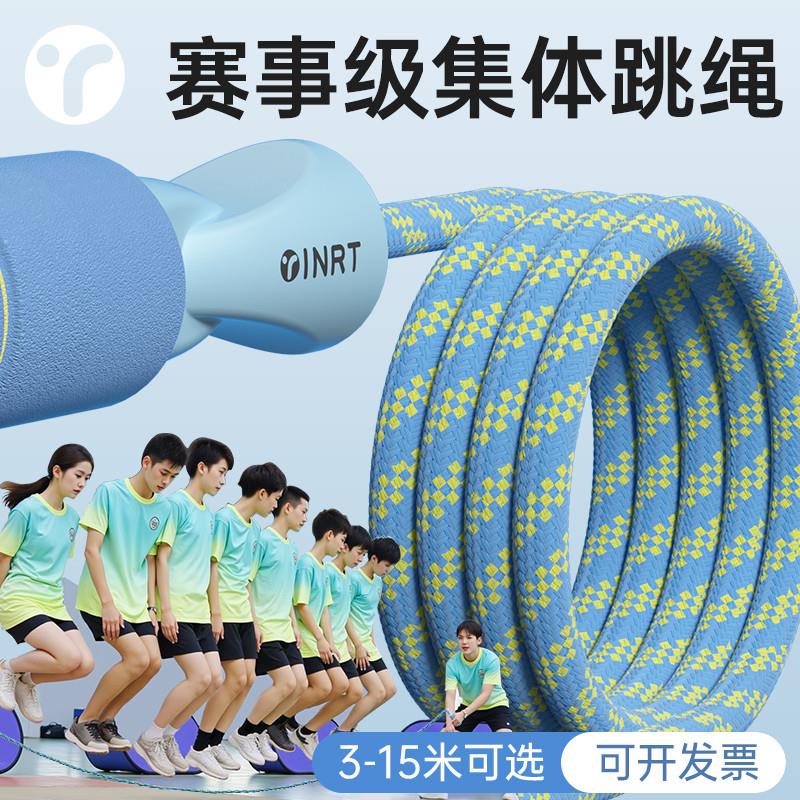 大绳跳多人小学生专用 5米集体跳绳学校团体比赛用 8字跳专用绳加