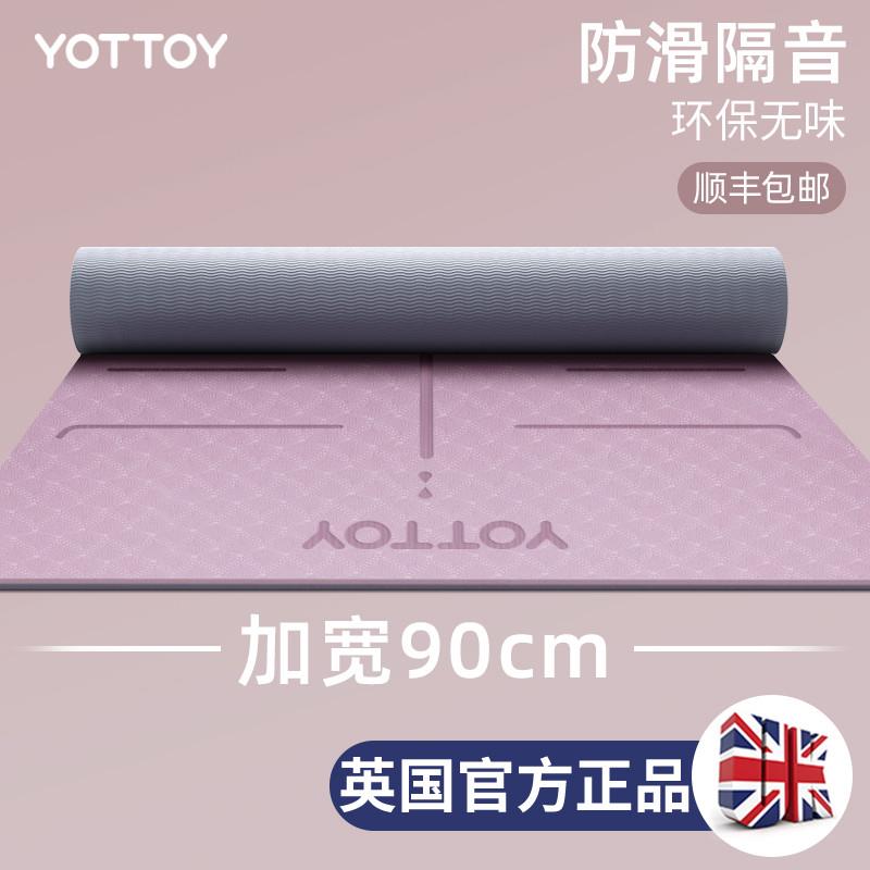 2025新款TPE材质瑜伽垫 加宽80cm防滑减震女生专用礼盒四件套