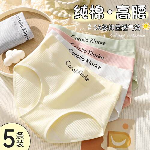 女士内裤无痕纯棉抗菌裆全收腹大码中高腰新款少小女生2025A三角