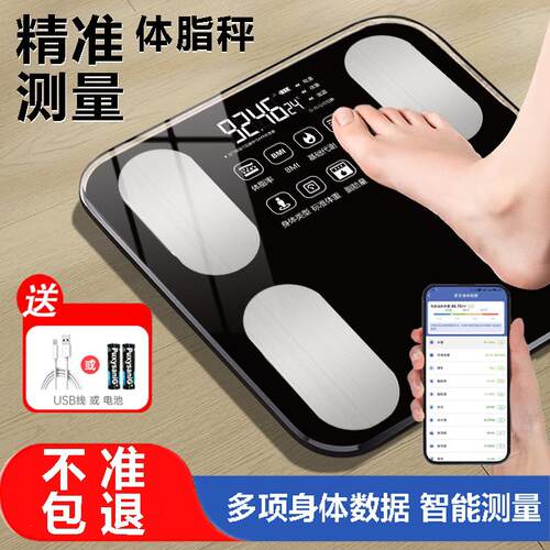 Yuckin智能体脂秤家用电子秤体重秤精准测量健康秤小型称重电子称