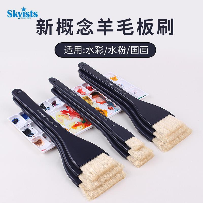 skyists新概念羊毛板刷/羊毛刷/水彩画刷底纹刷 S320 不易掉毛 水图片